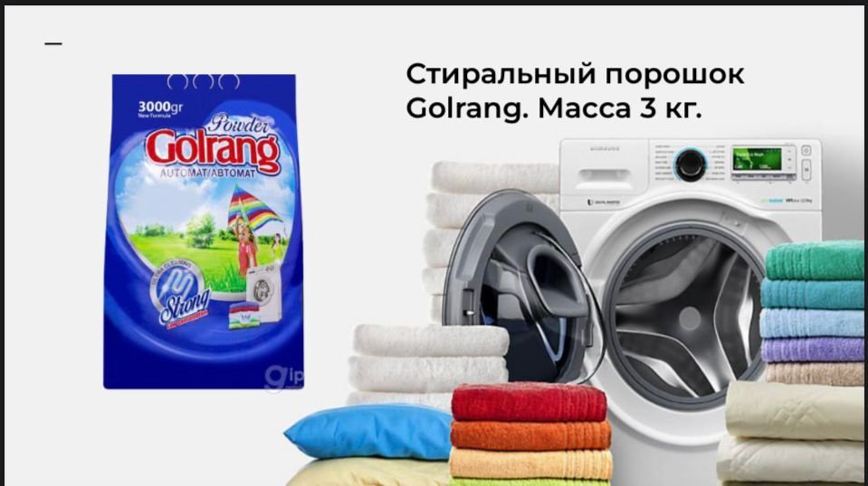 Стиральный порошок Golrang Powder Automat 3 кг - ForteMarket Стиральный порошок Golrang Powder Automat 3 кг купить,NaN