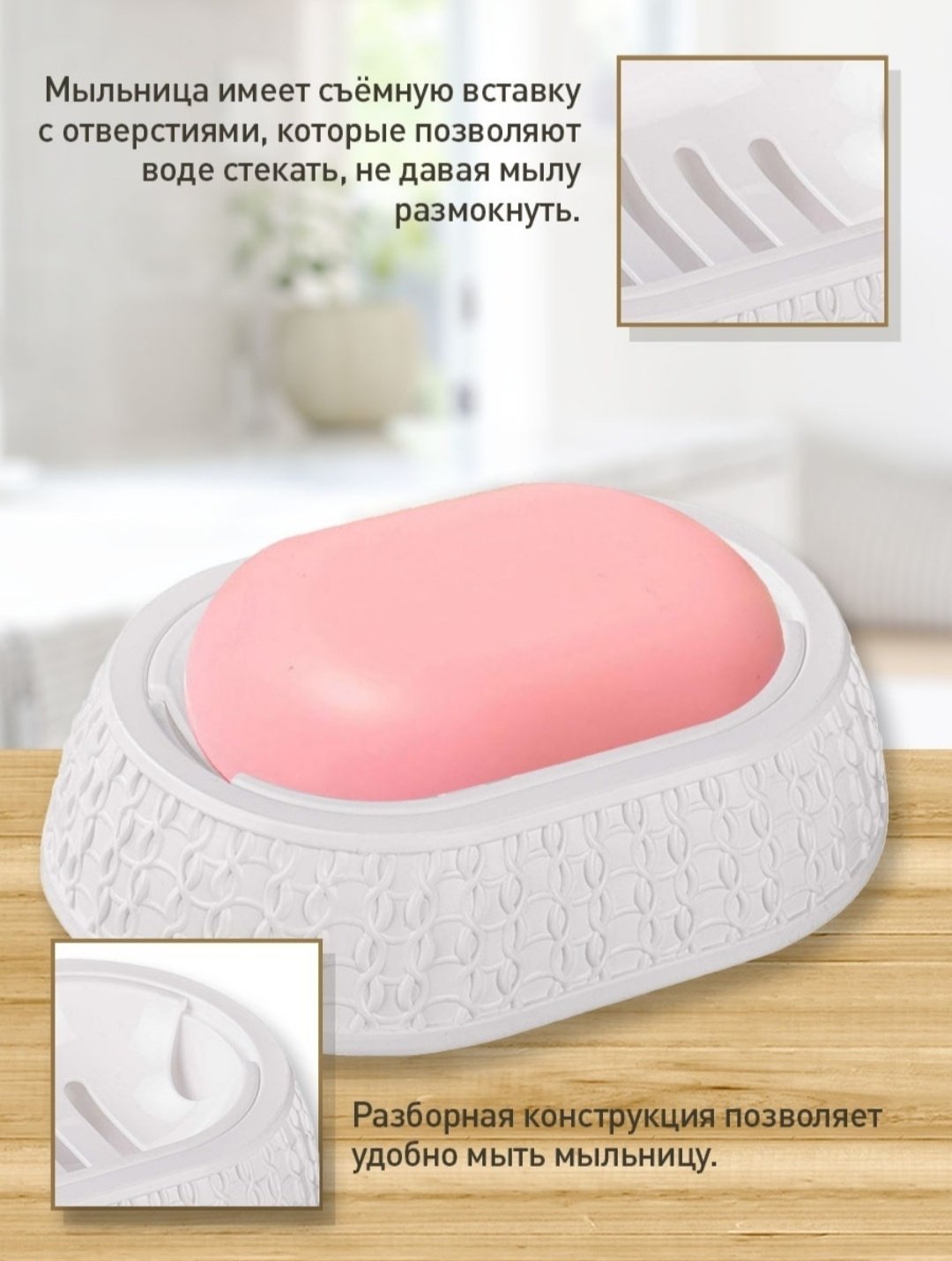 Альтернатива мыльница Вязаное плетение М6887 1 шт, пластик