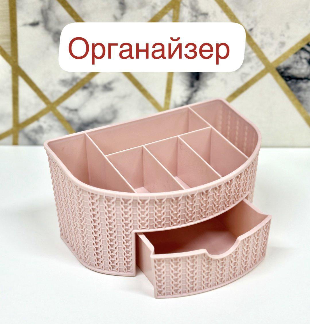 Органайзер универсальный 22.5x14x10 см, пластик купить,NaN
