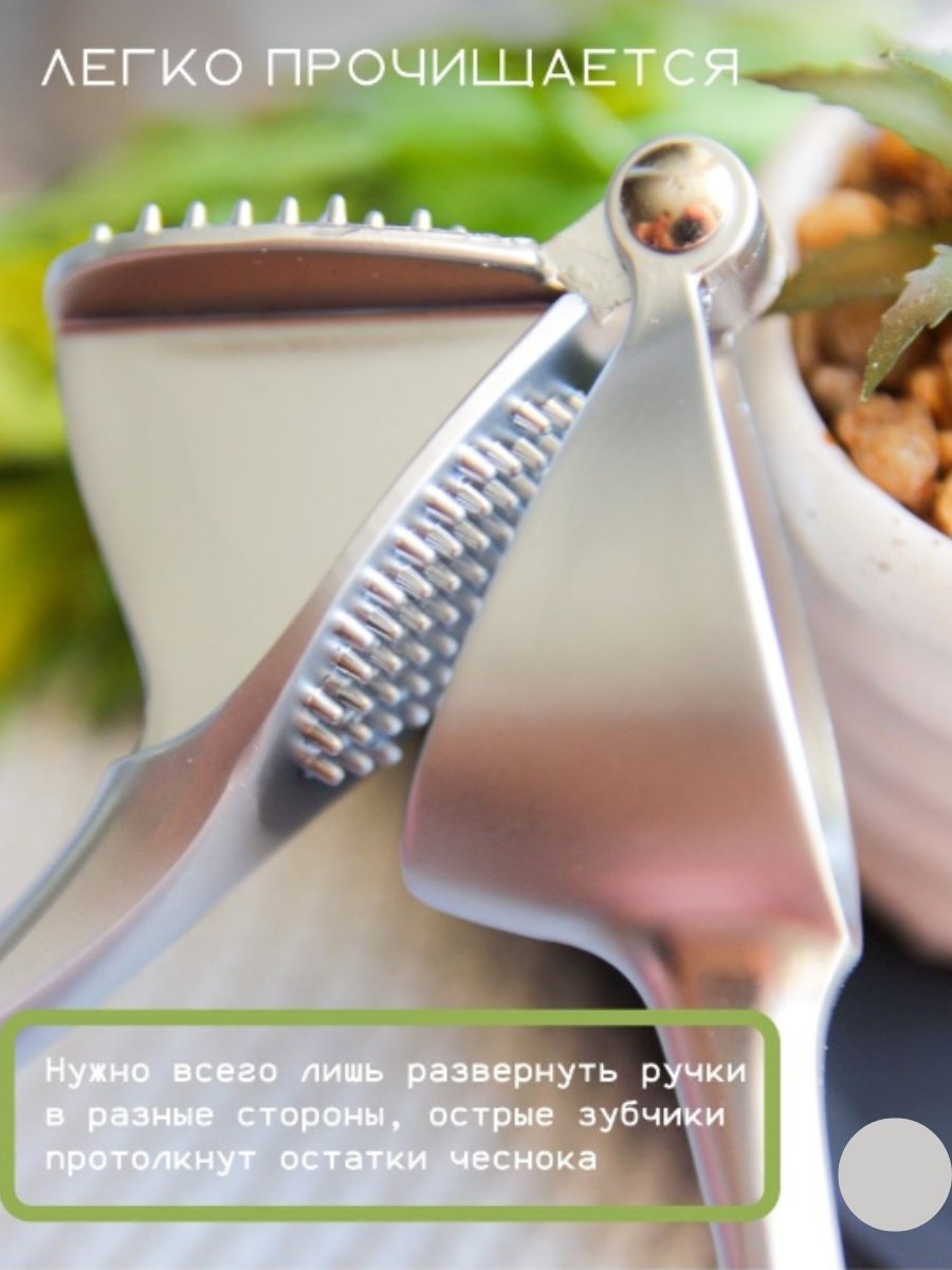 Чеснокодавка Bek Elite Home сталь, 1 шт купить,0