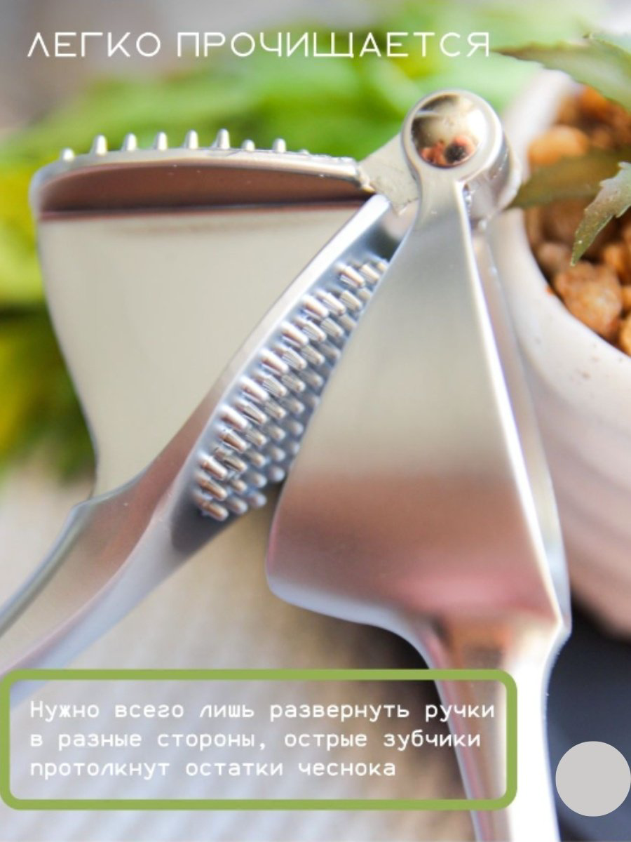 Чеснокодавка Bek Elite Home сталь, 1 шт купить,NaN