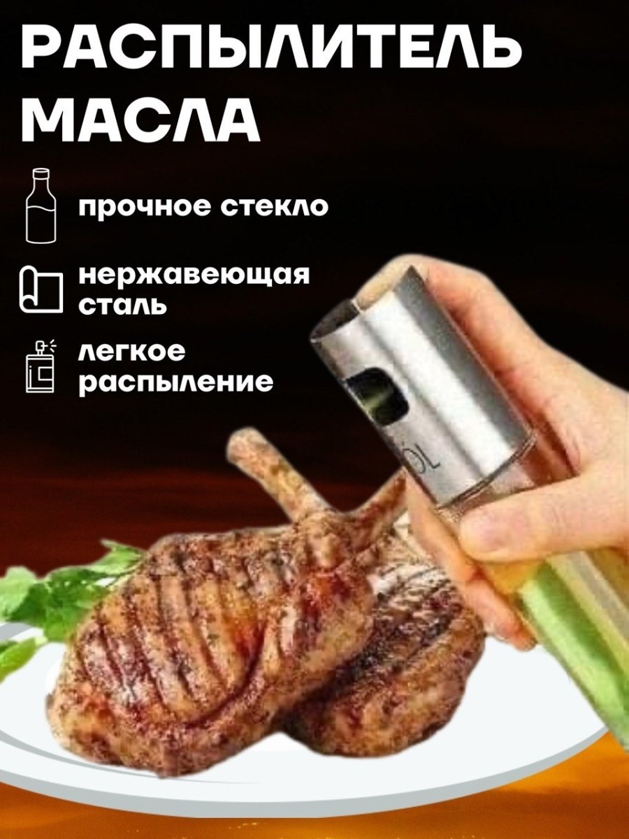Емкость для жидких специй OilDesp, пластик, стекло купить,NaN