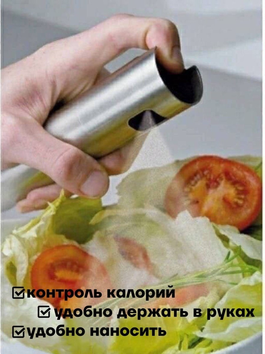 Емкость для жидких специй OilDesp, пластик, стекло купить,NaN