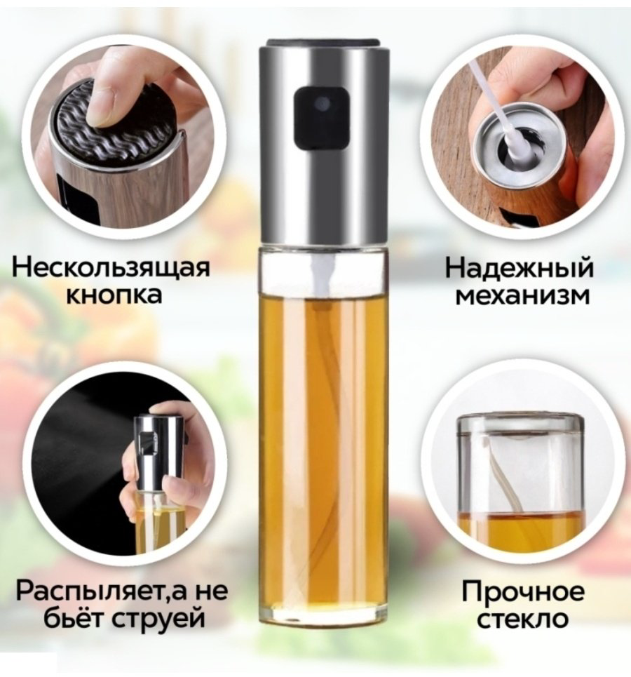 Емкость для жидких специй OilDesp, пластик, стекло купить,NaN