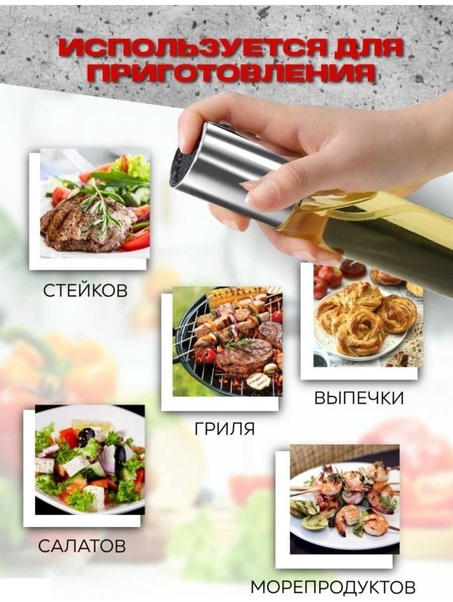 Емкость для жидких специй OilDesp, пластик, стекло купить,NaN