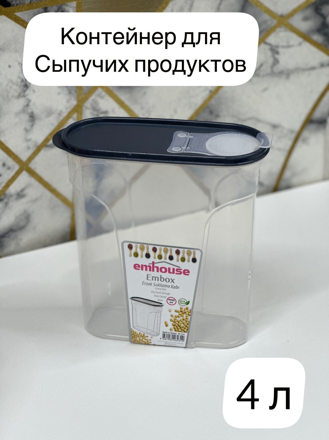 Контейнер 0365, пластик купить,NaN
