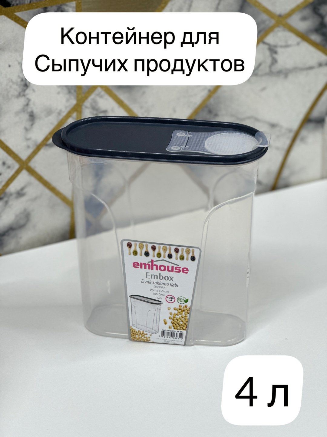 Контейнер 0365, пластик купить,NaN