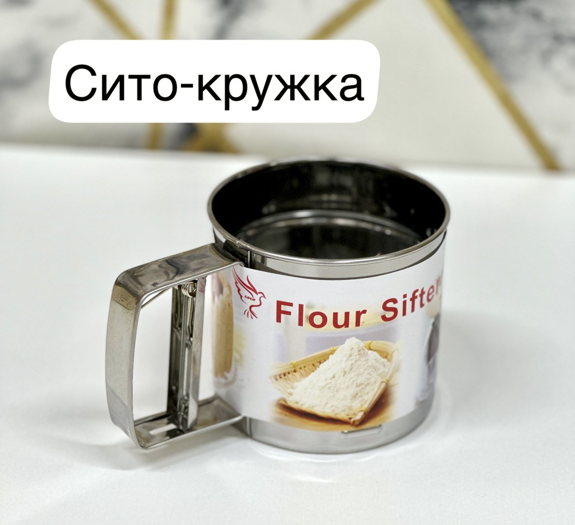 Сито для муки 0481, алюминий