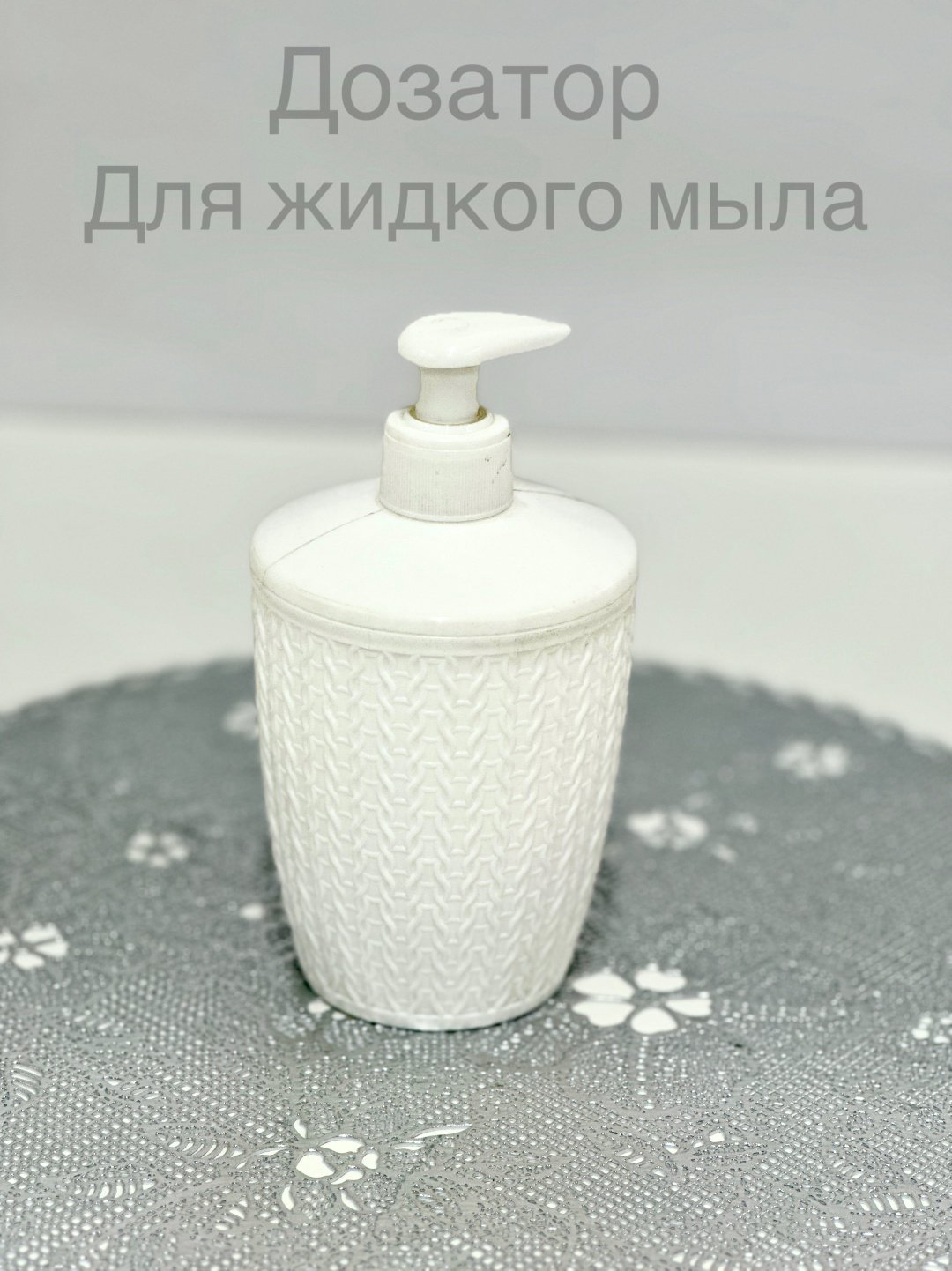 Диспенсер для жидкого мыла 30338621_465127370 купить,NaN