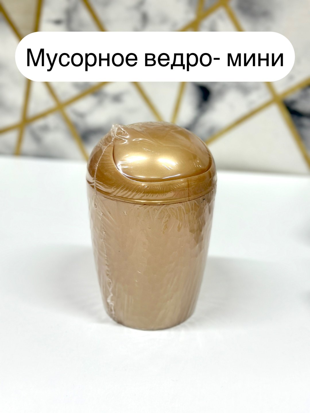 Мусорное ведро с крышкой 0133 1 л купить,NaN