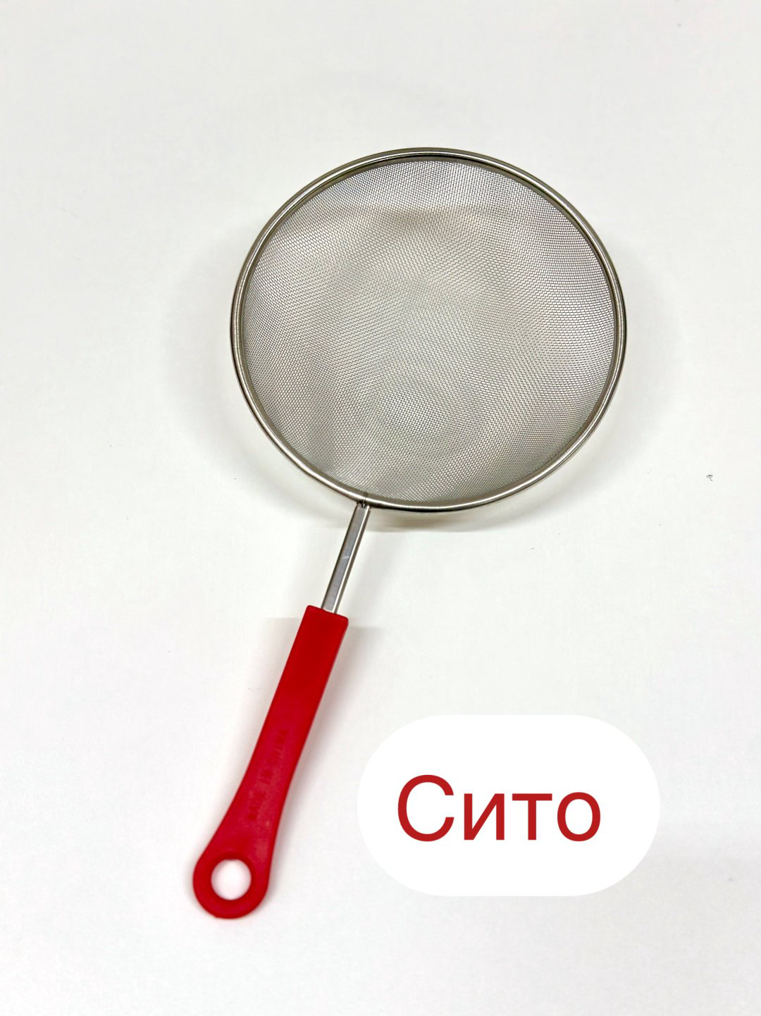 Универсальное сито 1149 16 см алюминий, пластик, 1 шт купить,NaN