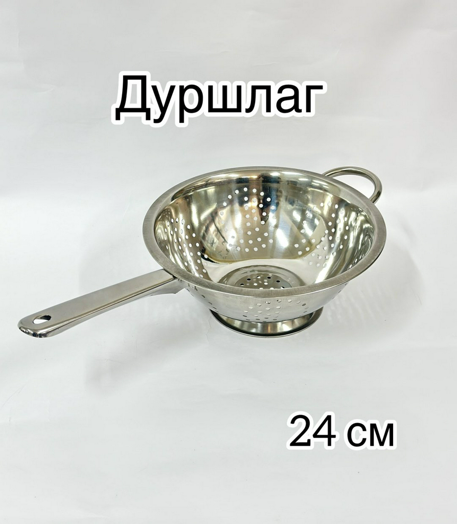 Дуршлаг 2517 24 см нержавеющая сталь, 1 шт