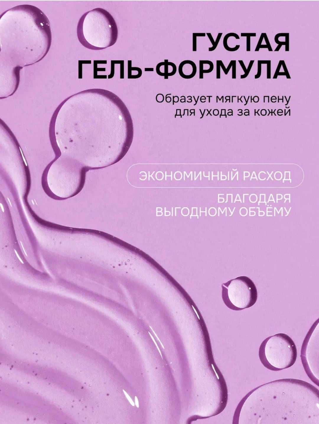 Lavandel Амбра и орхидея гель 1000 мл купить,NaN