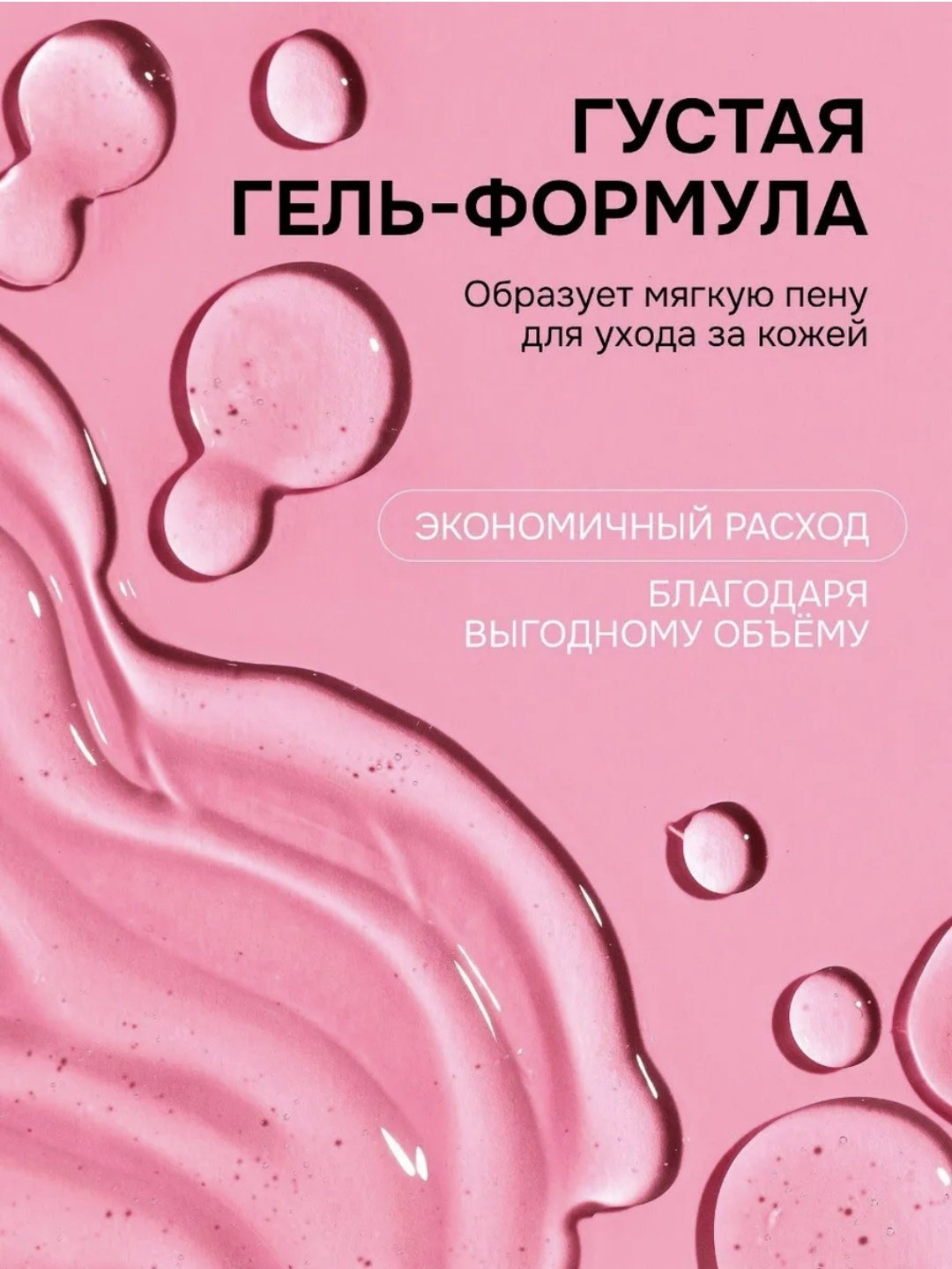 Lavandel Роза и пион гель 1000 мл купить,NaN