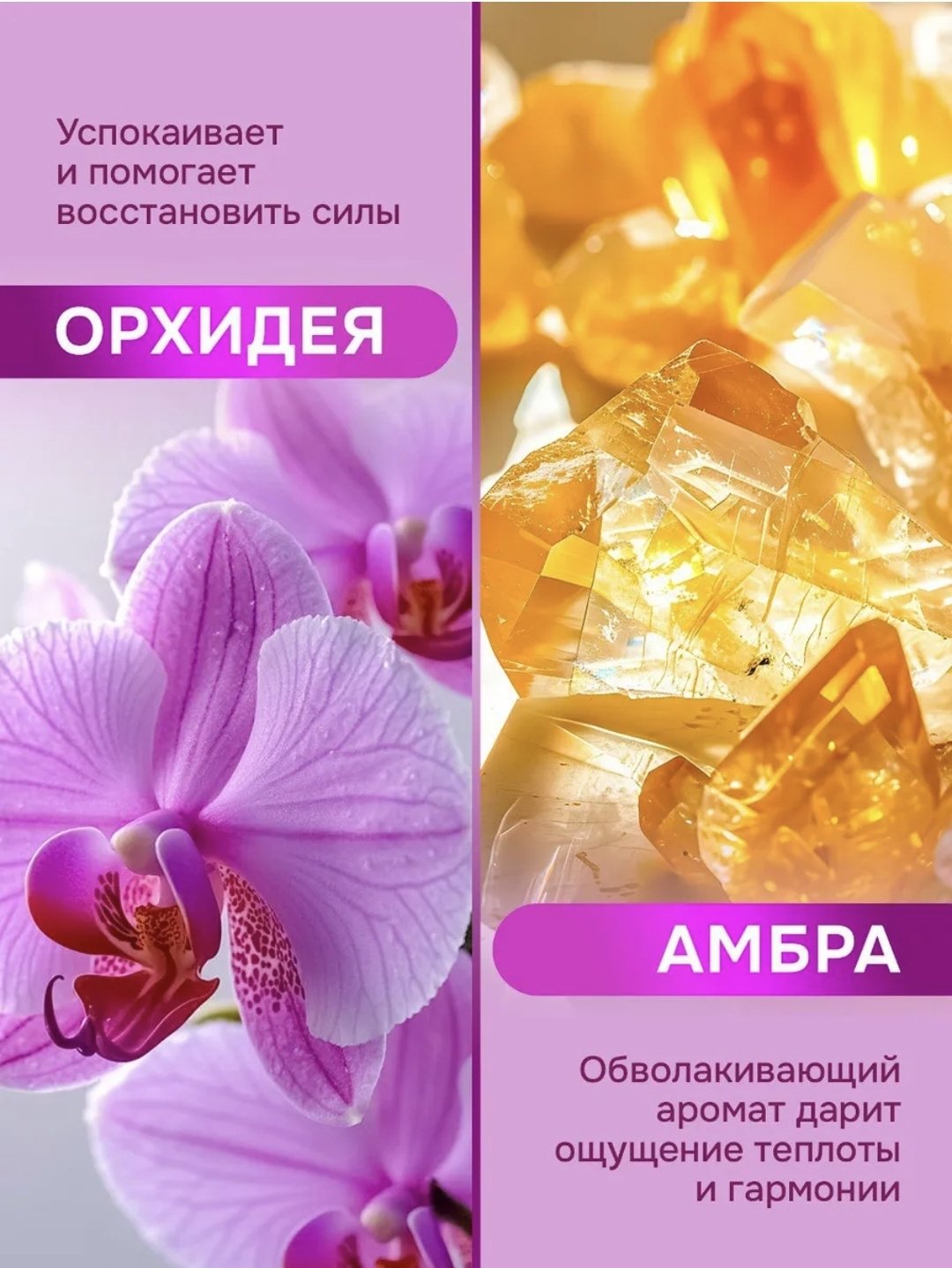 Lavandel Амбра и орхидея гель 1000 мл - ForteMarket Lavandel Амбра и орхидея гель 1000 мл купить,0