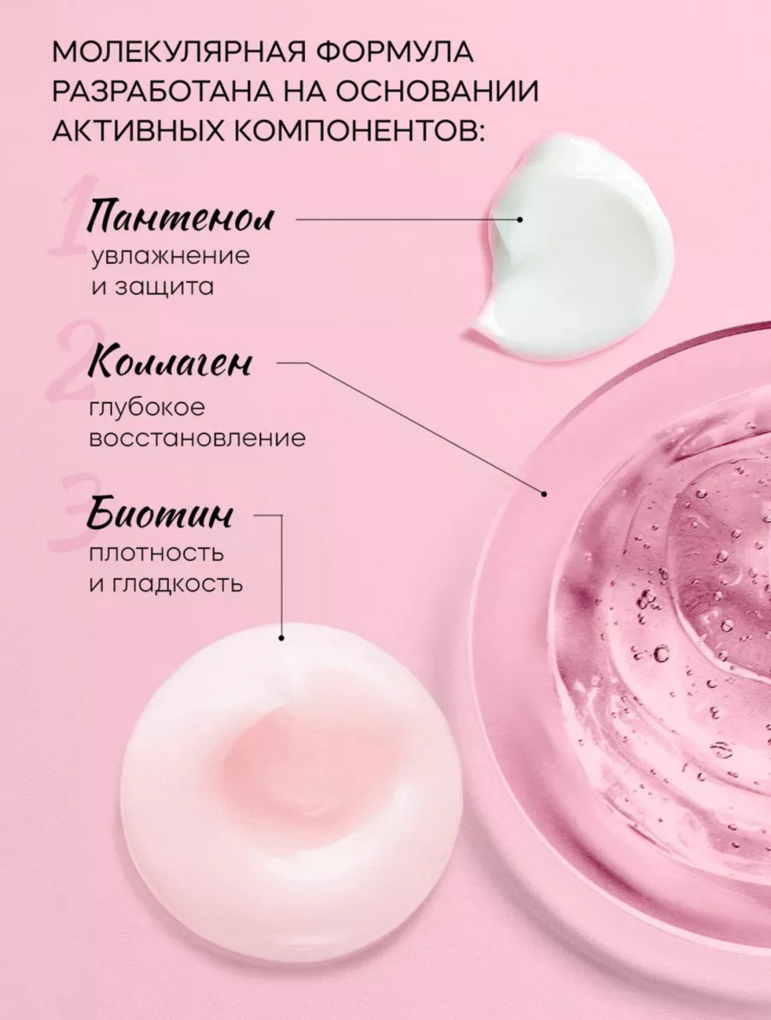 Touch for you Repair Collagen Biotin шампунь 1000 мл купить,NaN