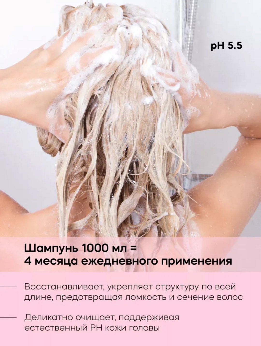 Touch for you Repair Collagen Biotin шампунь 1000 мл - ForteMarket Touch for you Repair Collagen Biotin шампунь 1000 мл купить,0