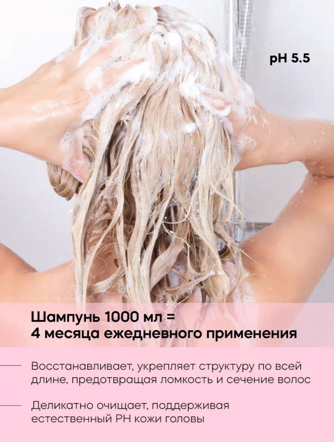 Touch for you Repair Collagen Biotin шампунь 1000 мл купить,NaN