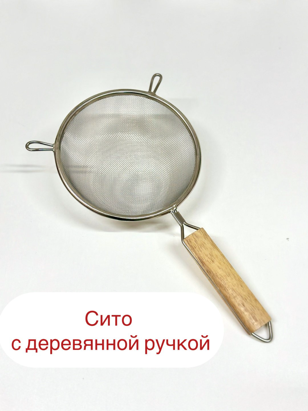 Универсальное сито 0696, алюминий, дерево купить,NaN