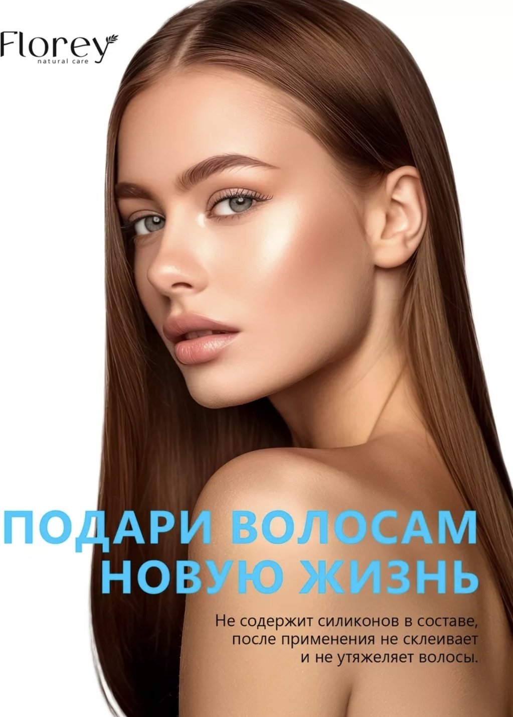 Florey Восстановление шампунь 1000 мл - ForteMarket Florey Восстановление шампунь 1000 мл купить,0