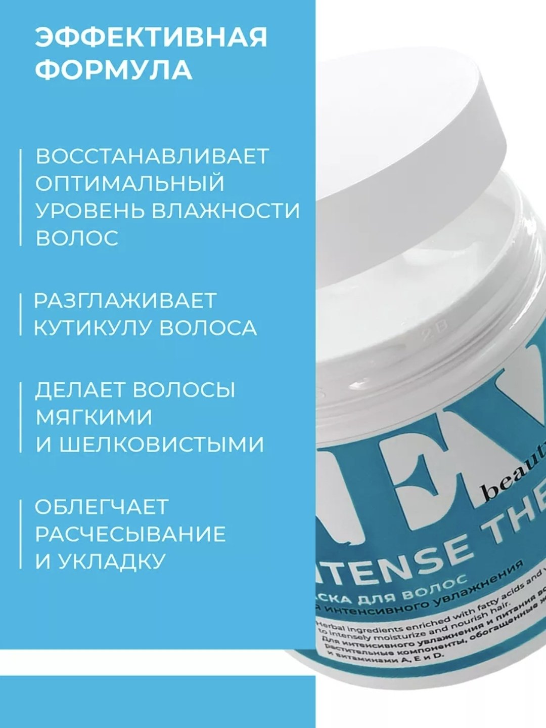 Reva Care маска INTENSE THERAPY 500 мл - ForteMarket Reva Care маска INTENSE THERAPY 500 мл купить,0