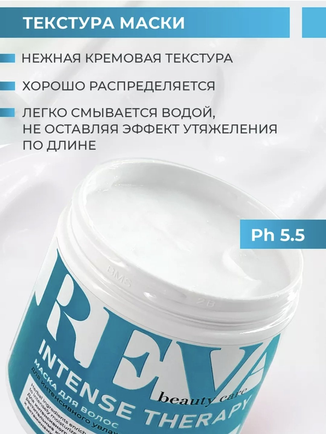 Reva Care маска INTENSE THERAPY 500 мл - ForteMarket Reva Care маска INTENSE THERAPY 500 мл купить,0
