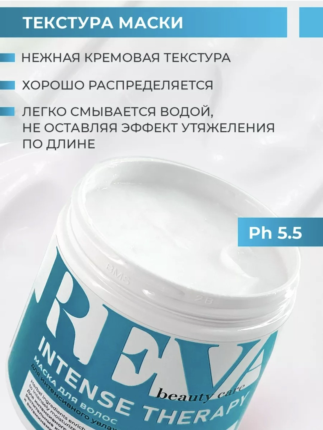 Reva Care маска INTENSE THERAPY 500 мл купить,NaN
