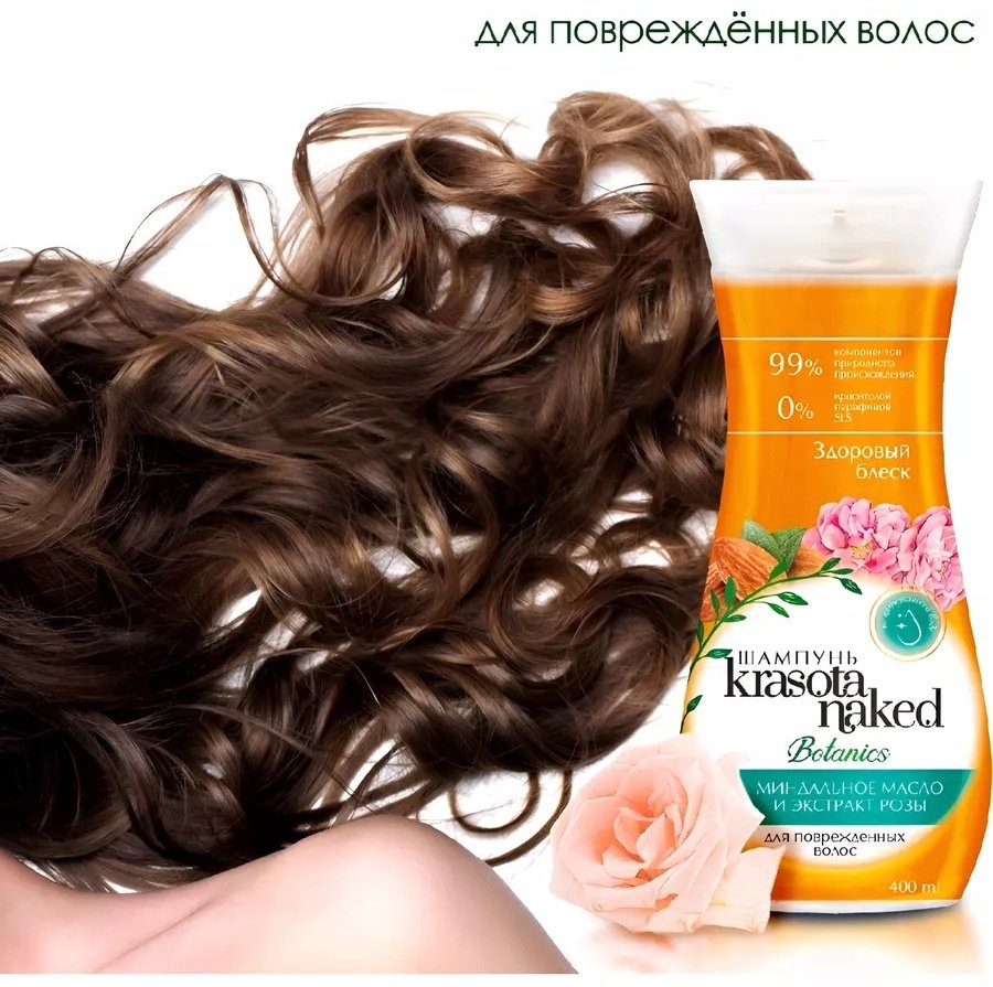 Krasota Naked Botanics здоровый блеск шампунь 400 мл - ForteMarket Krasota Naked Botanics здоровый блеск шампунь 400 мл купить,0