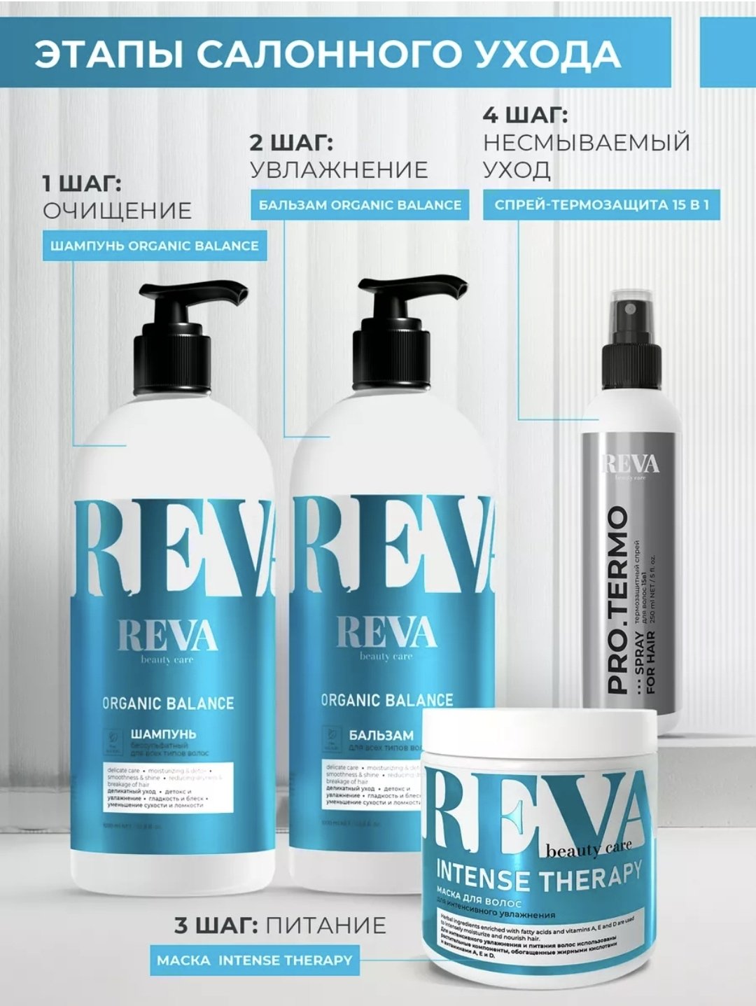 Reva Care маска INTENSE THERAPY 500 мл - ForteMarket Reva Care маска INTENSE THERAPY 500 мл купить,0
