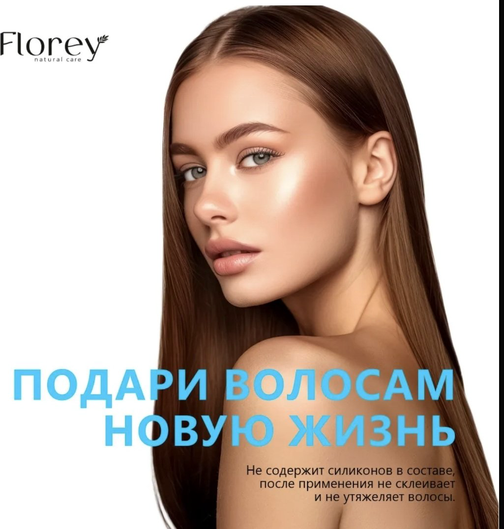 Florey маска SOS REPAIR 5 in 1 500 мл купить,NaN