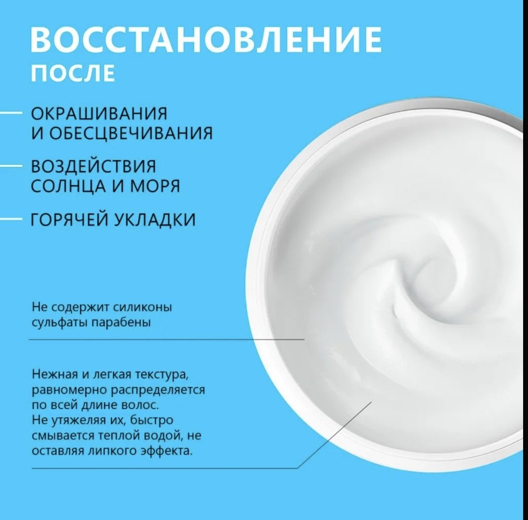 Florey маска SOS REPAIR 5 in 1 500 мл - ForteMarket Florey маска SOS REPAIR 5 in 1 500 мл купить,0