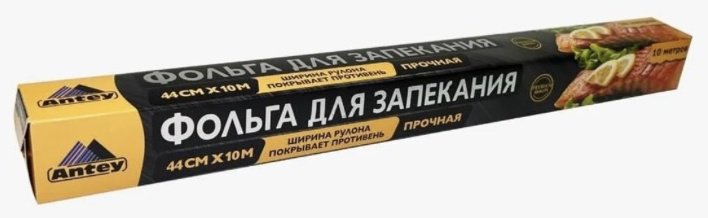 Antey фольга 050021 для запекания купить,NaN