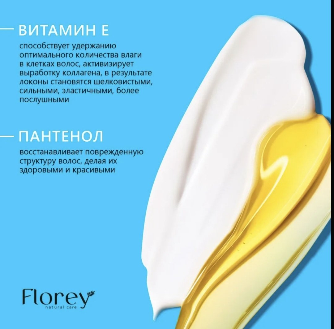 Florey маска SOS REPAIR 5 in 1 500 мл - ForteMarket Florey маска SOS REPAIR 5 in 1 500 мл купить,0