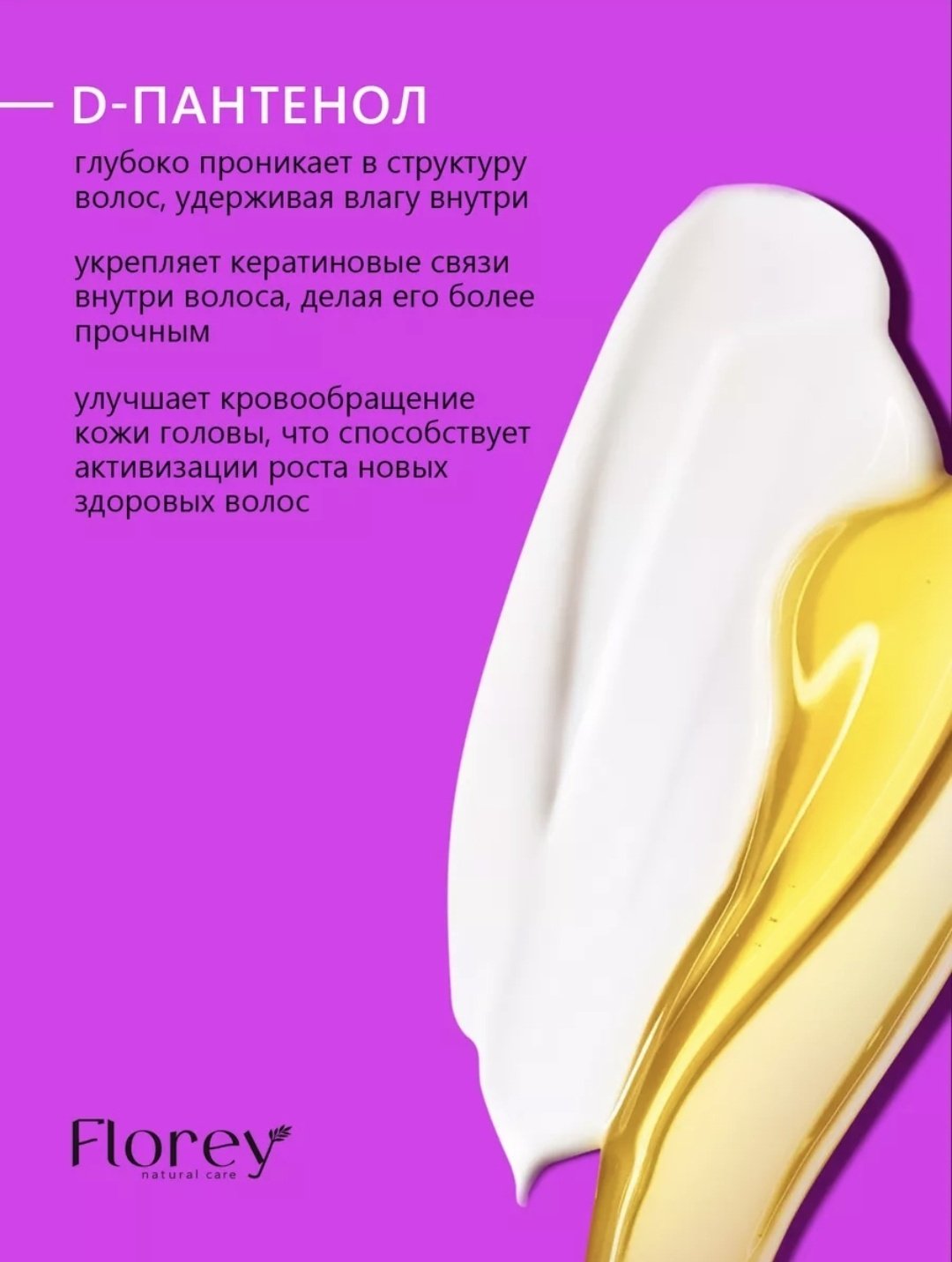 Florey Питание и Увлажнение шампунь 1000 мл купить,0