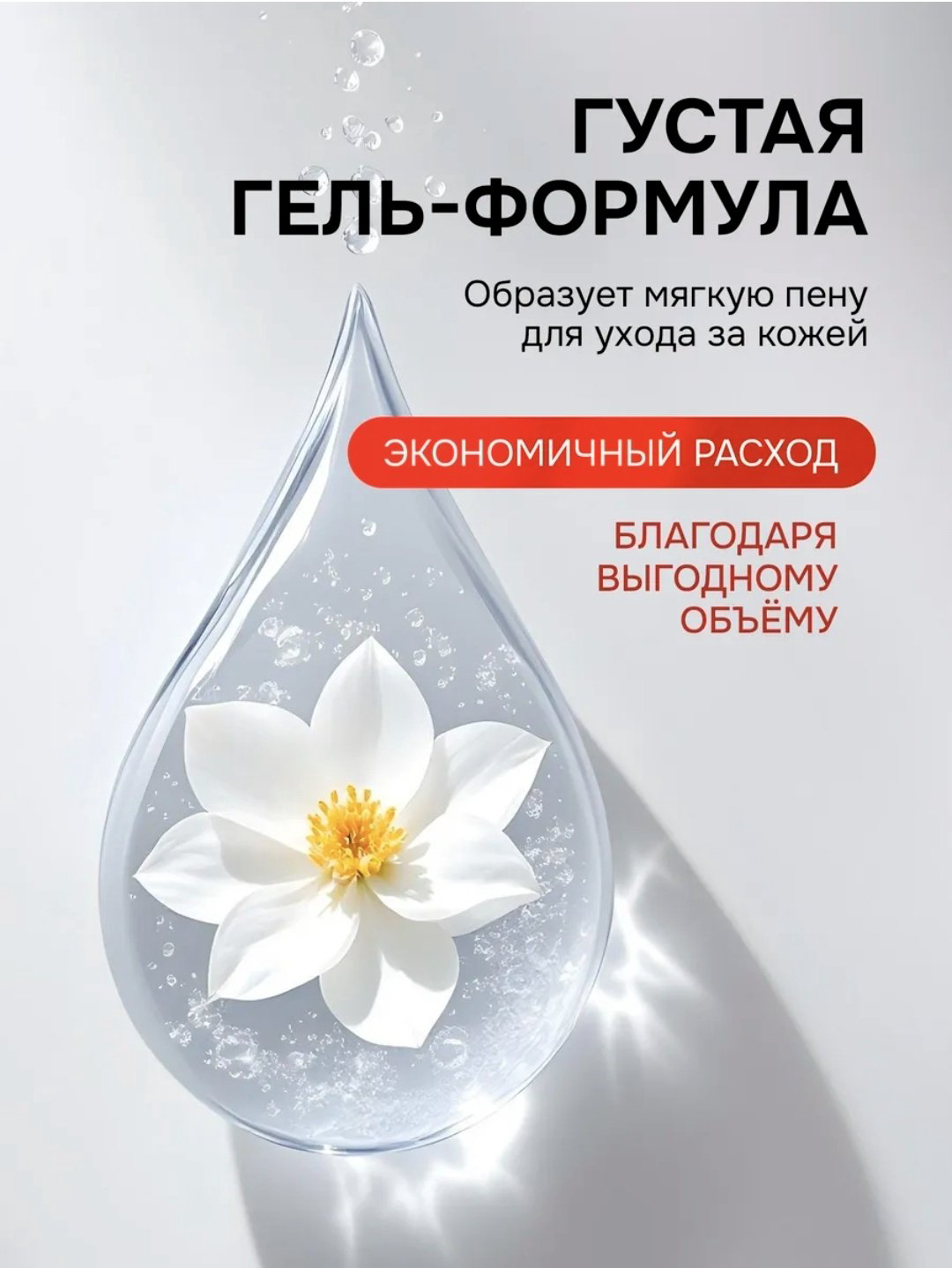 Lavandel Абрикос и гардения гель 1000 мл купить,NaN