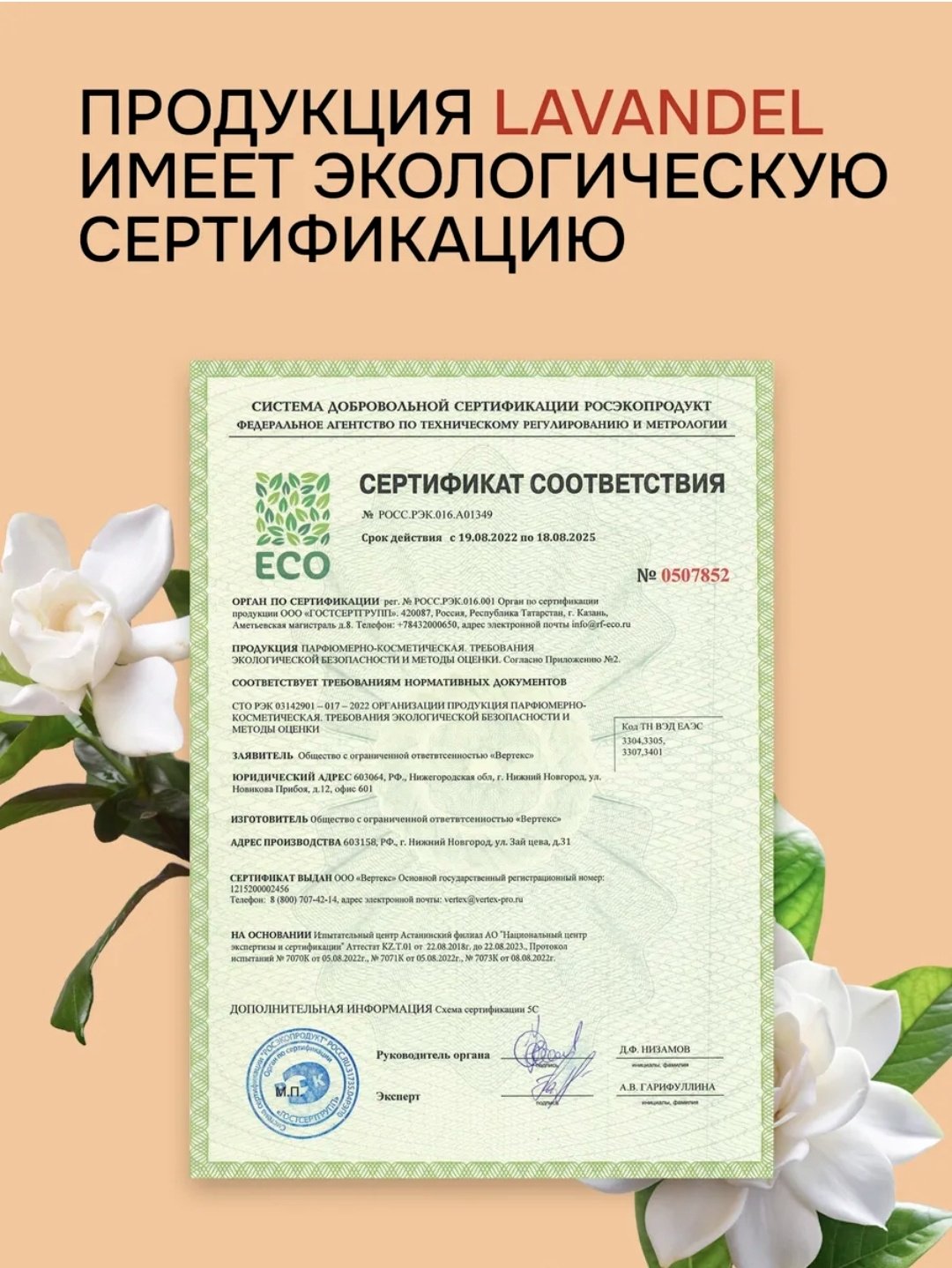 Lavandel Абрикос и гардения гель 1000 мл - ForteMarket Lavandel Абрикос и гардения гель 1000 мл купить,0