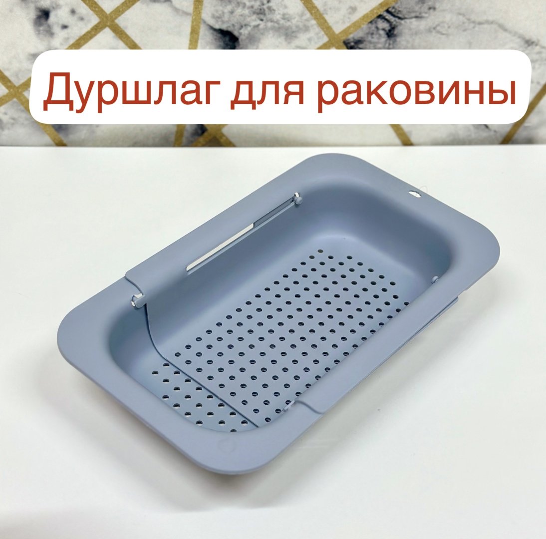 Дуршлаг 2053 34 см пластик, 1 шт