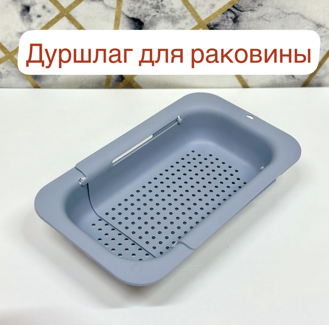 Дуршлаг 2053 34 см пластик, 1 шт