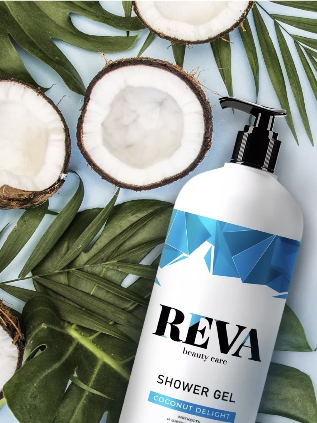 Reva Beauty Care COCONUT DELIGHT Гель для душа гель 1000 мл - ForteMarket Reva Beauty Care COCONUT DELIGHT Гель для душа гель 1000 мл купить,0