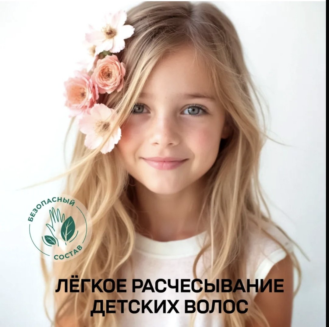 Florey Несмываемый Крем-Спрей 15в1 крем-спрей 250 мл купить,NaN
