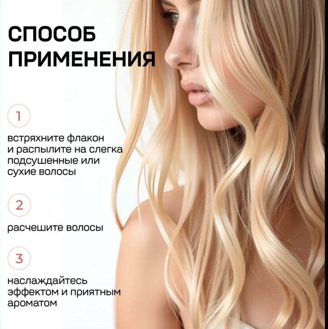 Florey Несмываемый Крем-Спрей 15в1 крем-спрей 250 мл - ForteMarket Florey Несмываемый Крем-Спрей 15в1 крем-спрей 250 мл купить,0