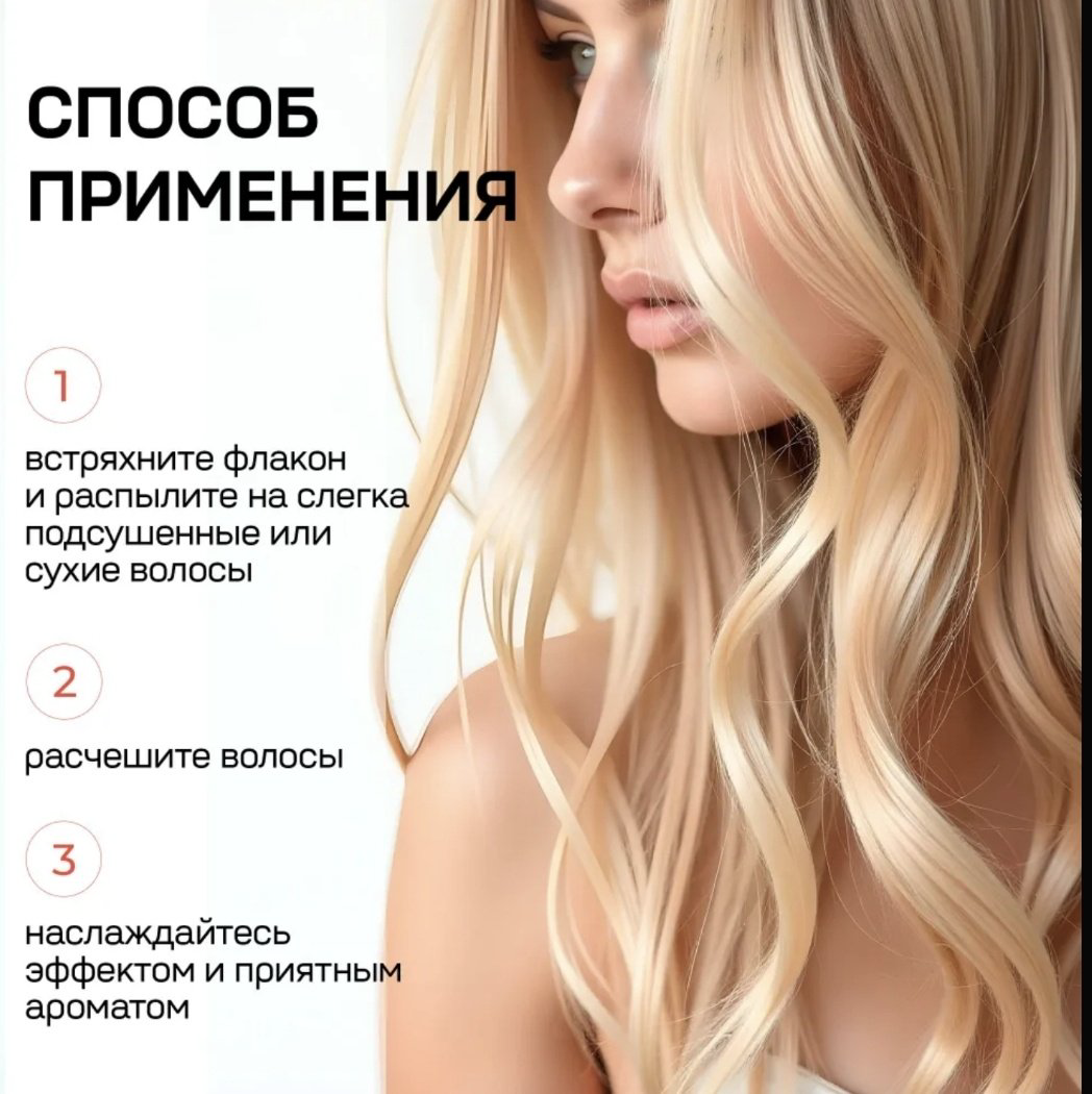 Florey Несмываемый Крем-Спрей 15в1 крем-спрей 250 мл купить,NaN