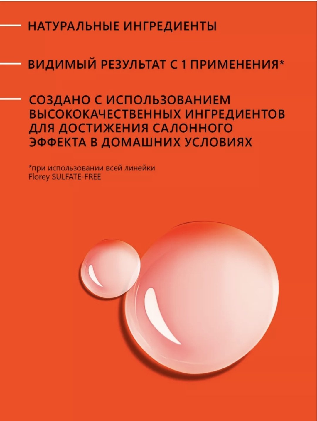 Florey Бессульфатный шампунь 1000 мл купить,0