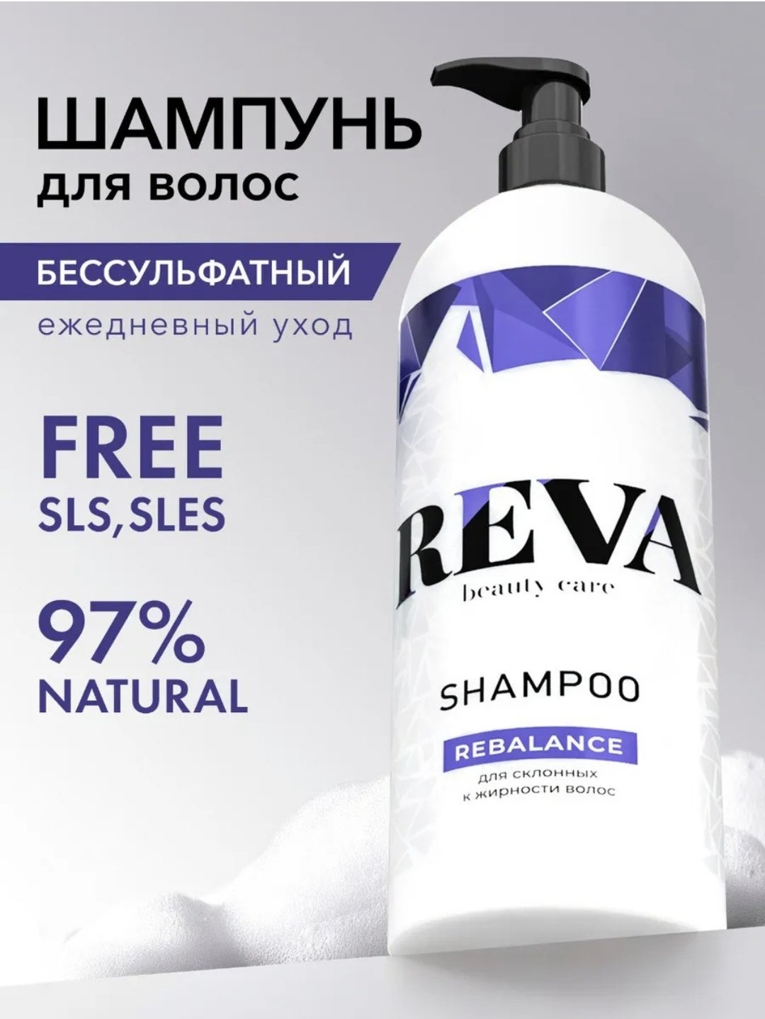 Reva Care REBALANCE шампунь 1000 мл