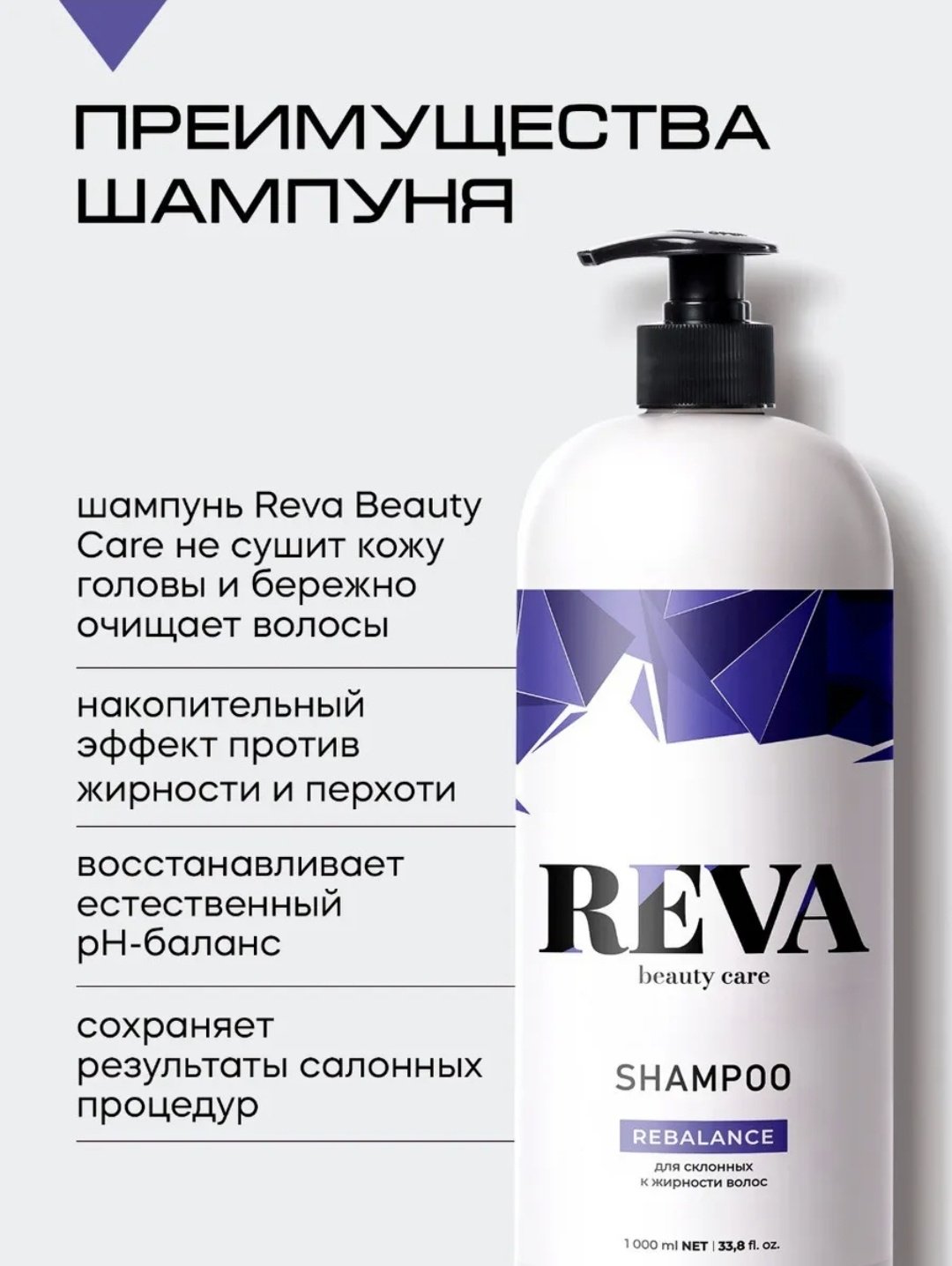 Reva Care REBALANCE шампунь 1000 мл - ForteMarket Reva Care REBALANCE шампунь 1000 мл купить,0