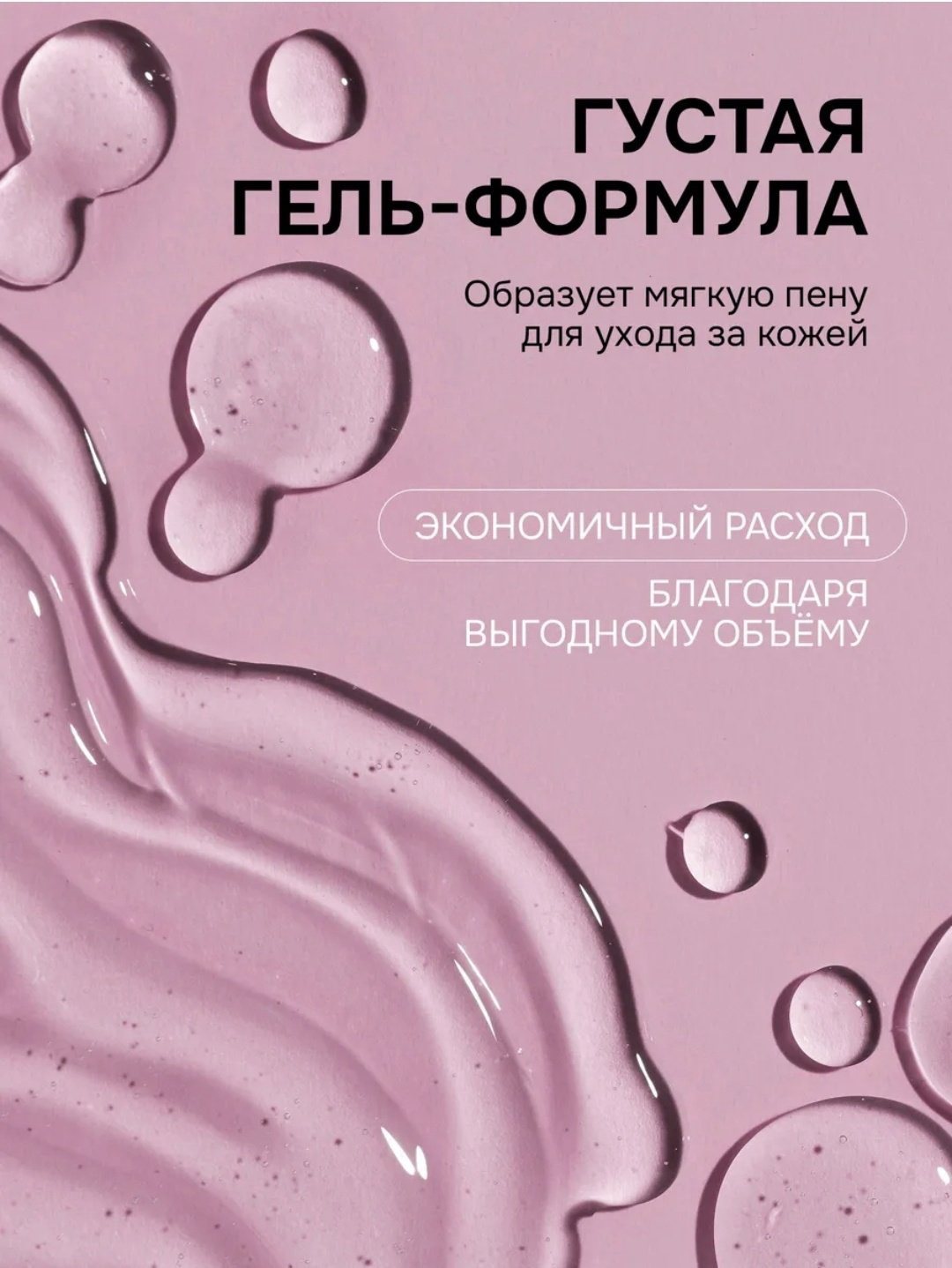 Lavandel Апельсин и магнолия гель 1000 мл купить,NaN