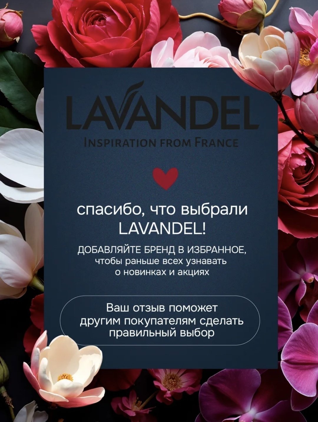 Lavandel Апельсин и магнолия гель 1000 мл - ForteMarket Lavandel Апельсин и магнолия гель 1000 мл купить,0