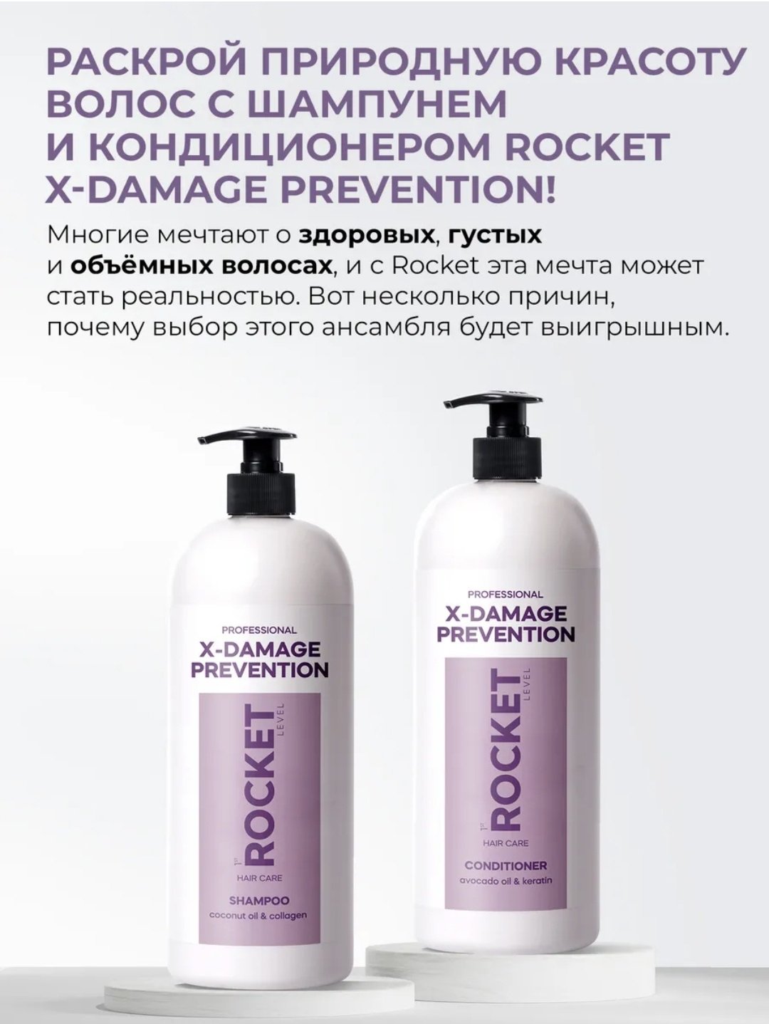 1st Rocket Level X-Damage Prevention шампунь 1000 мл - ForteMarket 1st Rocket Level X-Damage Prevention шампунь 1000 мл купить,0