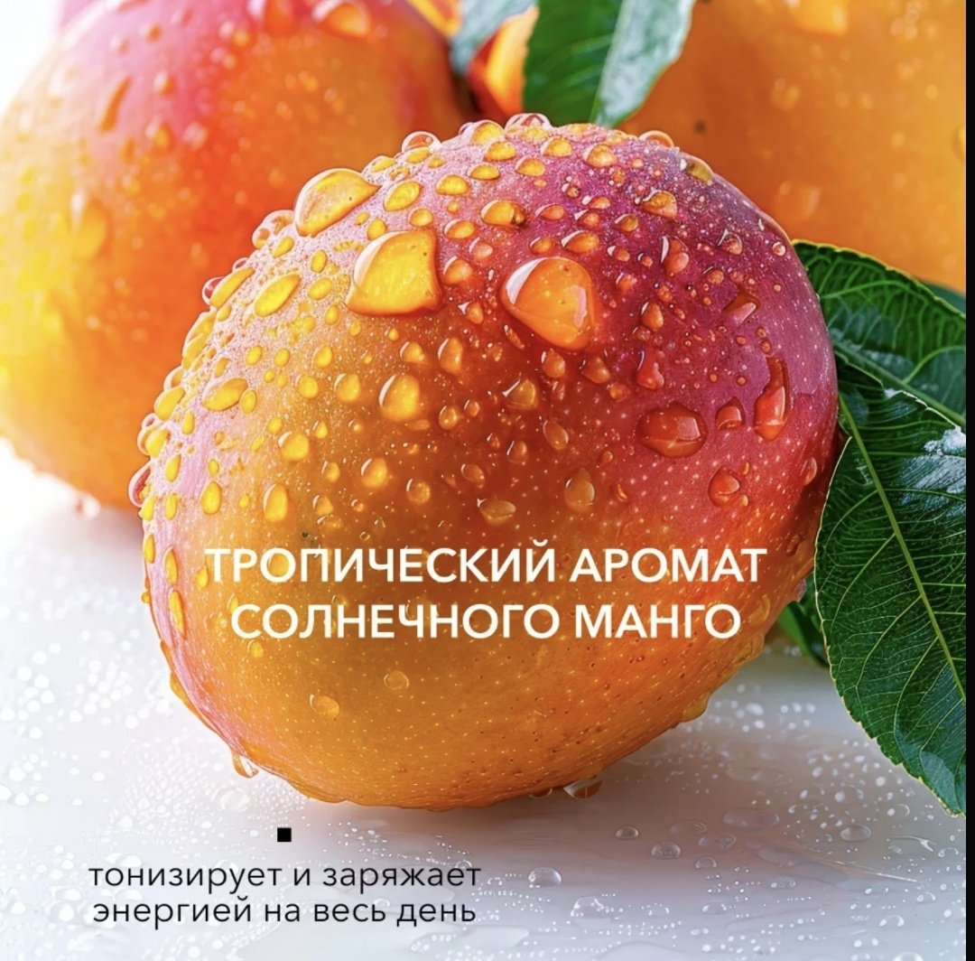 Florey Mango гель 1000 мл - ForteMarket Florey Mango гель 1000 мл купить,0