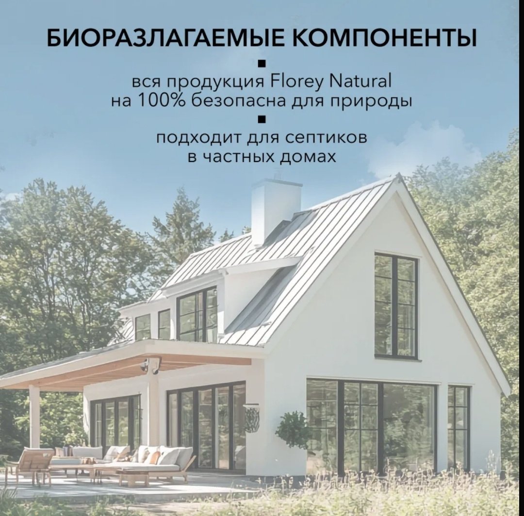 Florey Mango гель 1000 мл - ForteMarket Florey Mango гель 1000 мл купить,0